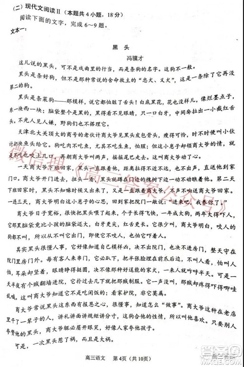 2022年沈阳市高中三年级教学质量监测一语文试题及答案 2022年沈阳市高中三年级教学质量监测一语文试题及答案