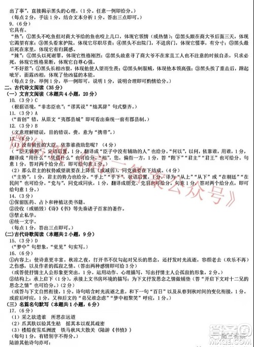 2022年沈阳市高中三年级教学质量监测一语文试题及答案 2022年沈阳市高中三年级教学质量监测一语文试题及答案