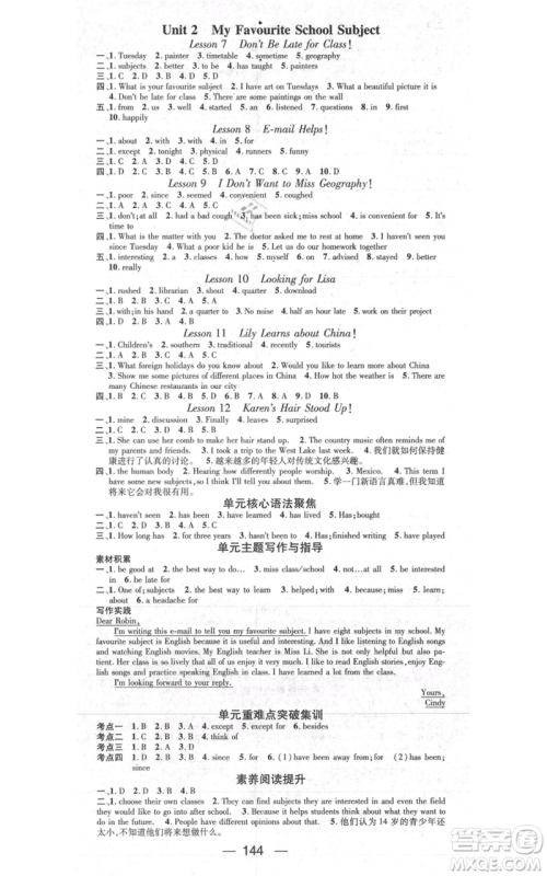 武汉出版社2021名师测控八年级英语上册冀教版参考答案 武汉出版社2021名师测控八年级英语上册冀教版参考答案