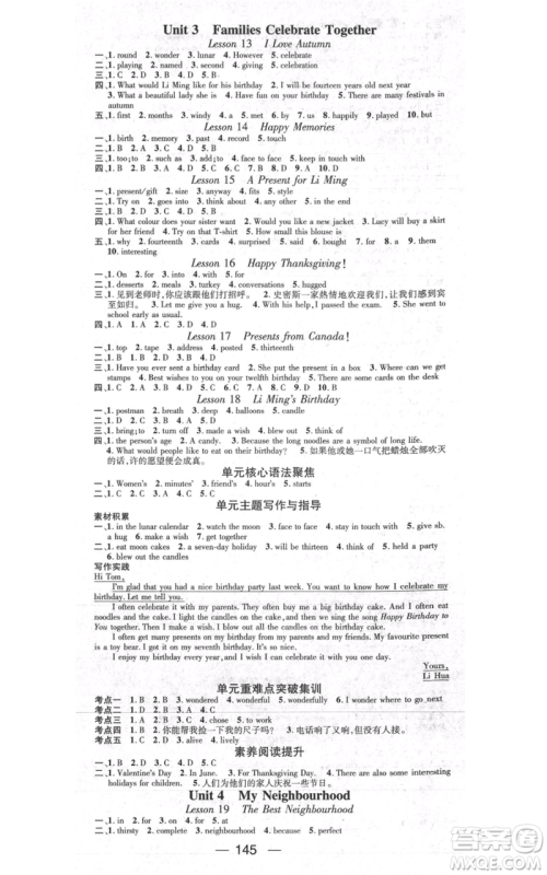 武汉出版社2021名师测控八年级英语上册冀教版参考答案 武汉出版社2021名师测控八年级英语上册冀教版参考答案