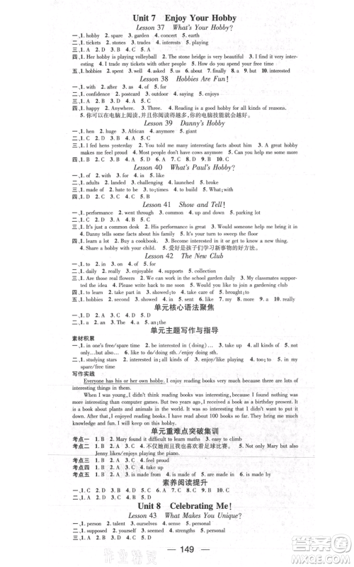 武汉出版社2021名师测控八年级英语上册冀教版参考答案 武汉出版社2021名师测控八年级英语上册冀教版参考答案
