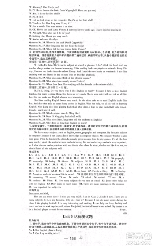 武汉出版社2021名师测控八年级英语上册冀教版参考答案 武汉出版社2021名师测控八年级英语上册冀教版参考答案
