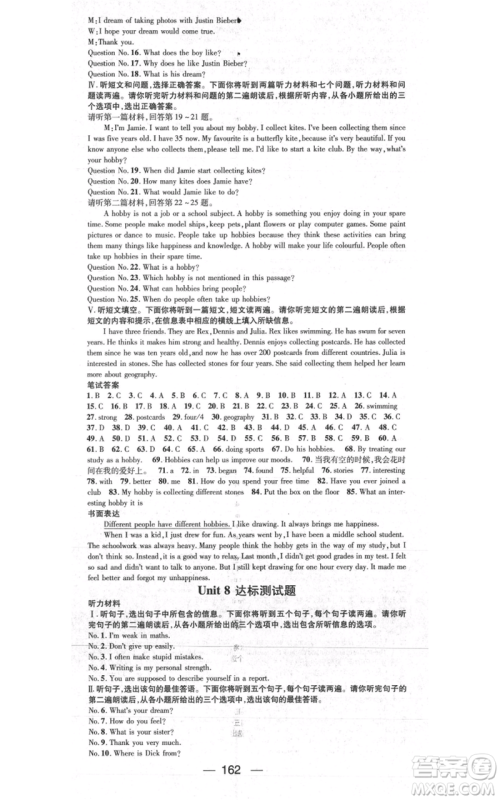 武汉出版社2021名师测控八年级英语上册冀教版参考答案 武汉出版社2021名师测控八年级英语上册冀教版参考答案