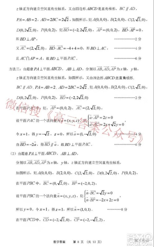 2022年沈阳市高中三年级教学质量监测一数学试题及答案