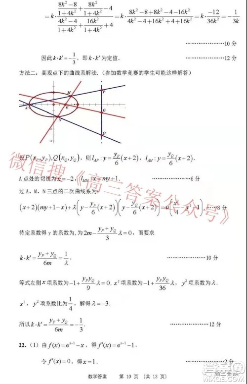 2022年沈阳市高中三年级教学质量监测一数学试题及答案