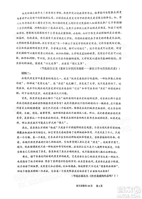 2021-2022学年佛山市普通高中高三教学质量检测一语文试题及答案