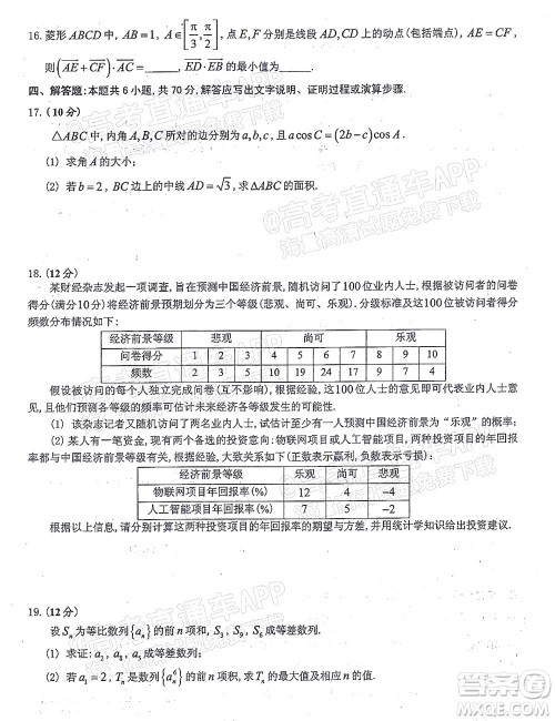 2021-2022学年佛山市普通高中高三教学质量检测一数学试题及答案