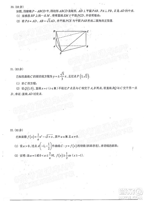 2021-2022学年佛山市普通高中高三教学质量检测一数学试题及答案