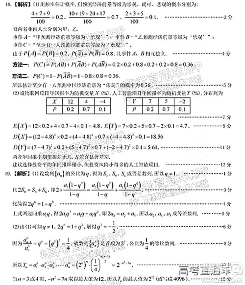 2021-2022学年佛山市普通高中高三教学质量检测一数学试题及答案