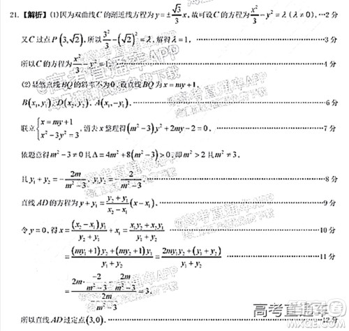 2021-2022学年佛山市普通高中高三教学质量检测一数学试题及答案