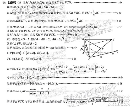 2021-2022学年佛山市普通高中高三教学质量检测一数学试题及答案