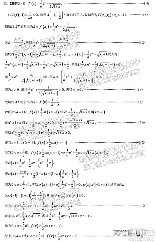 2021-2022学年佛山市普通高中高三教学质量检测一数学试题及答案