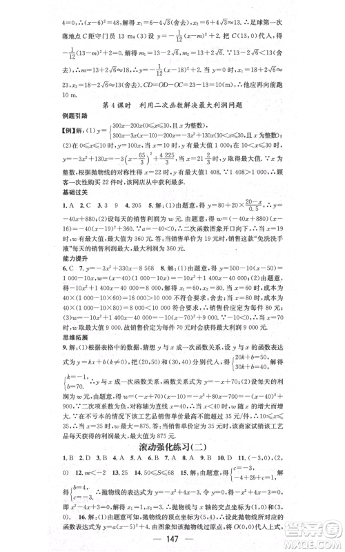 武汉出版社2021名师测控九年级数学上册沪科版参考答案 武汉出版社2021名师测控九年级数学上册沪科版参考答案