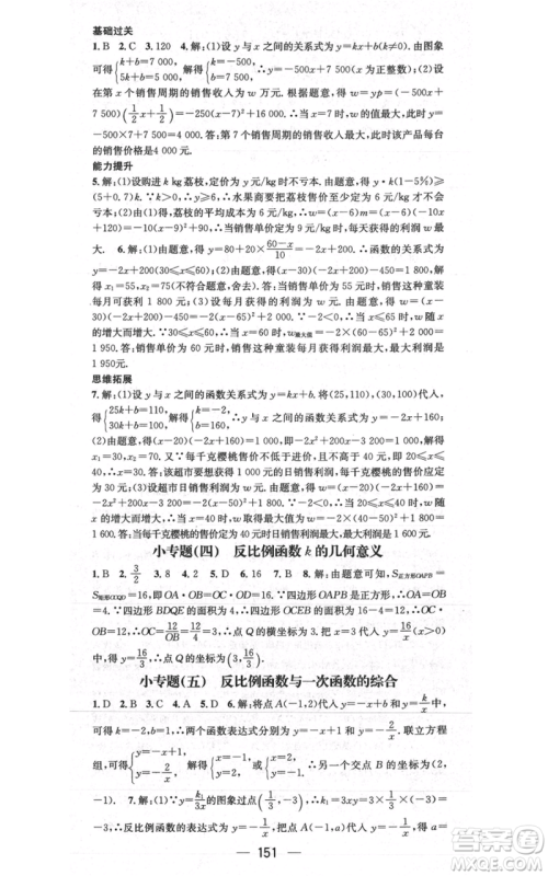 武汉出版社2021名师测控九年级数学上册沪科版参考答案 武汉出版社2021名师测控九年级数学上册沪科版参考答案