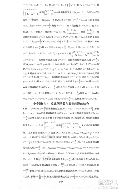 武汉出版社2021名师测控九年级数学上册沪科版参考答案 武汉出版社2021名师测控九年级数学上册沪科版参考答案