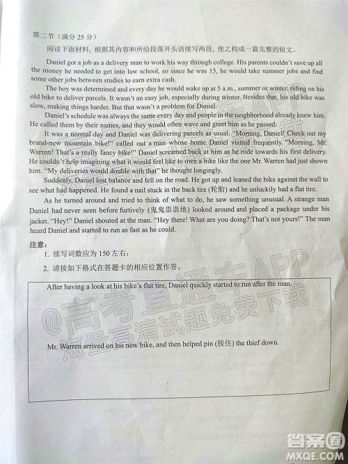 2021-2022学年佛山市普通高中高三教学质量检测一英语试题及答案 2021-2022学年佛山市普通高中高三教学质量检测一英语试题及答案