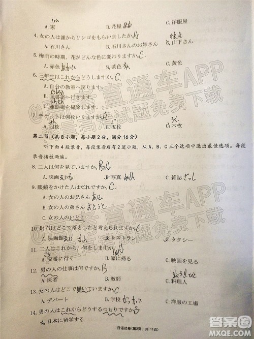 2021-2022学年佛山市普通高中高三教学质量检测一日语试题及答案 2021-2022学年佛山市普通高中高三教学质量检测一日语试题及答案