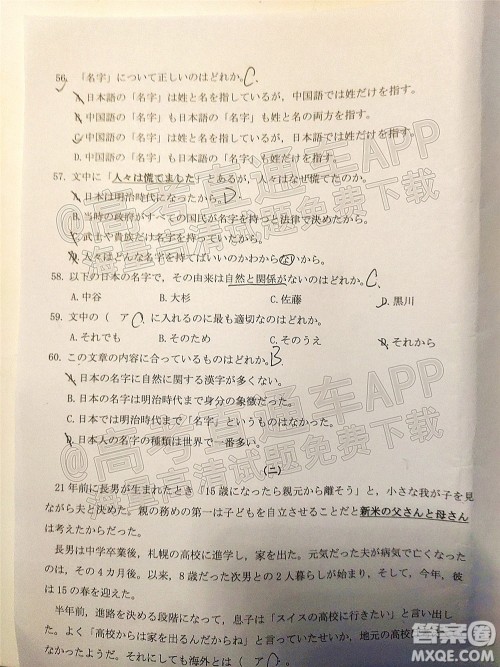 2021-2022学年佛山市普通高中高三教学质量检测一日语试题及答案 2021-2022学年佛山市普通高中高三教学质量检测一日语试题及答案