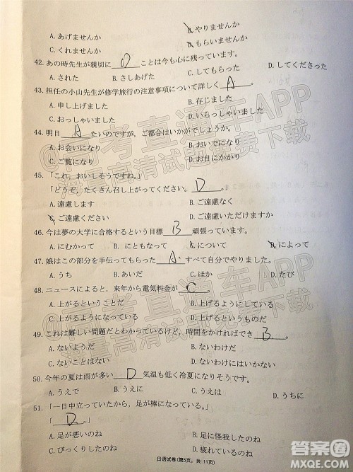 2021-2022学年佛山市普通高中高三教学质量检测一日语试题及答案