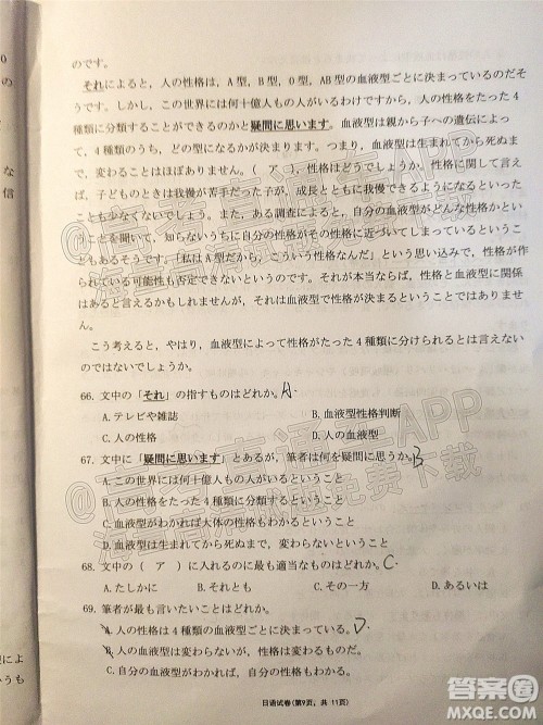 2021-2022学年佛山市普通高中高三教学质量检测一日语试题及答案 2021-2022学年佛山市普通高中高三教学质量检测一日语试题及答案