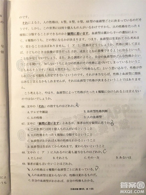 2021-2022学年佛山市普通高中高三教学质量检测一日语试题及答案