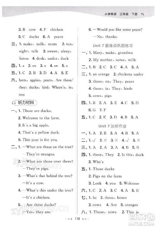教育科学出版社2022春季53天天练三年级英语下册YL译林版答案 教育科学出版社2022春季53天天练三年级英语下册YL译林版答案