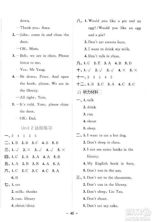 教育科学出版社2022春季53天天练三年级英语下册YL译林版答案 教育科学出版社2022春季53天天练三年级英语下册YL译林版答案