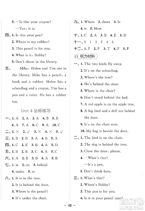教育科学出版社2022春季53天天练三年级英语下册YL译林版答案 教育科学出版社2022春季53天天练三年级英语下册YL译林版答案