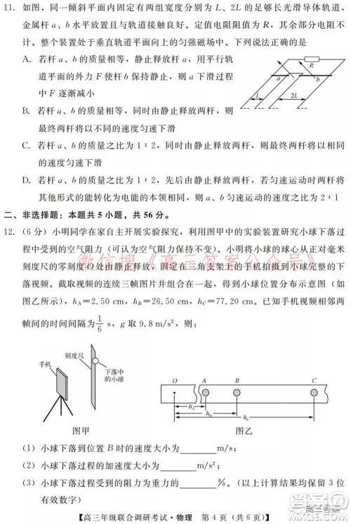 湖北省部分市州2022年元月高三年级联合调研考试物理试题及答案 湖北省部分市州2022年元月高三年级联合调研考试物理试题及答案