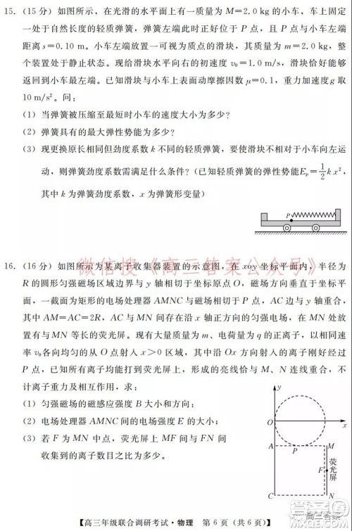 湖北省部分市州2022年元月高三年级联合调研考试物理试题及答案 湖北省部分市州2022年元月高三年级联合调研考试物理试题及答案
