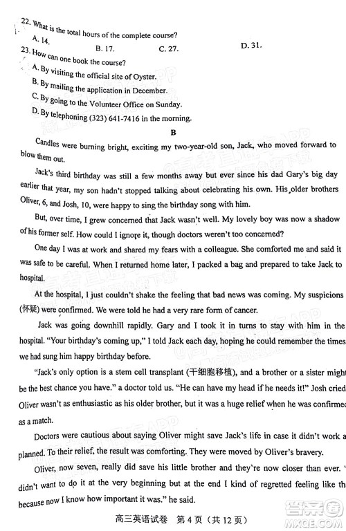 唐山市2021-2022学年度高三年级第一学期期末考试英语试题及答案 唐山市2021-2022学年度高三年级第一学期期末考试英语试题及答案