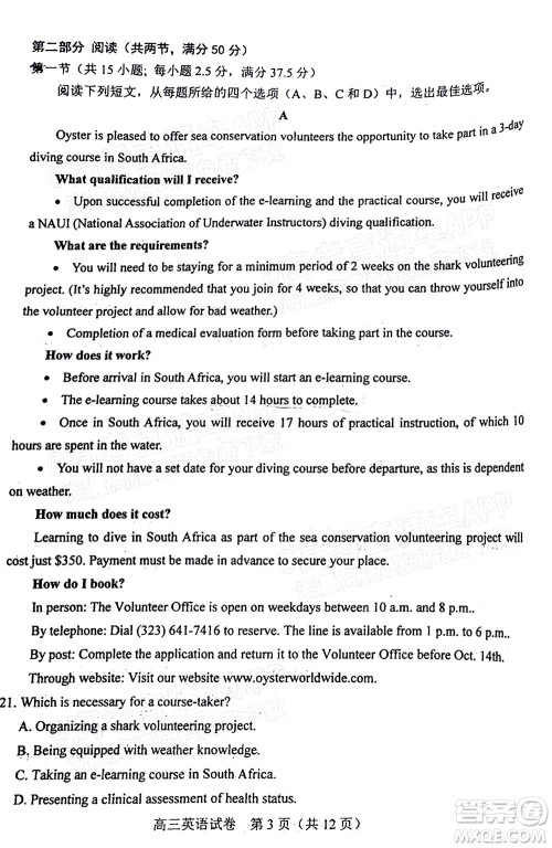 唐山市2021-2022学年度高三年级第一学期期末考试英语试题及答案 唐山市2021-2022学年度高三年级第一学期期末考试英语试题及答案