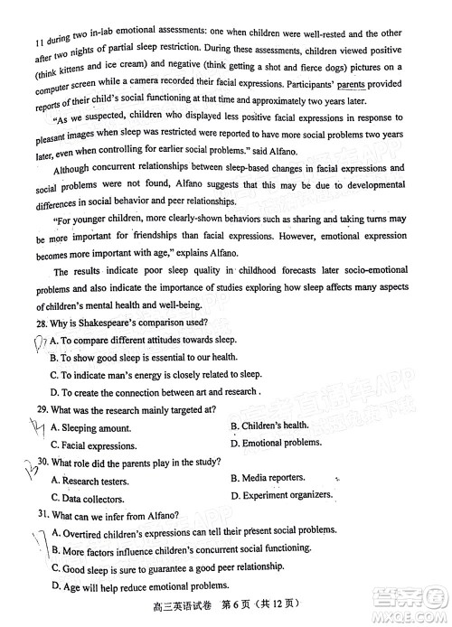 唐山市2021-2022学年度高三年级第一学期期末考试英语试题及答案 唐山市2021-2022学年度高三年级第一学期期末考试英语试题及答案