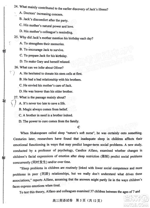 唐山市2021-2022学年度高三年级第一学期期末考试英语试题及答案 唐山市2021-2022学年度高三年级第一学期期末考试英语试题及答案