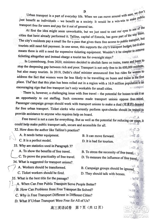 唐山市2021-2022学年度高三年级第一学期期末考试英语试题及答案 唐山市2021-2022学年度高三年级第一学期期末考试英语试题及答案