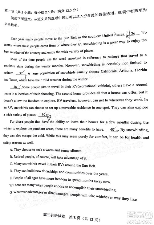 唐山市2021-2022学年度高三年级第一学期期末考试英语试题及答案 唐山市2021-2022学年度高三年级第一学期期末考试英语试题及答案
