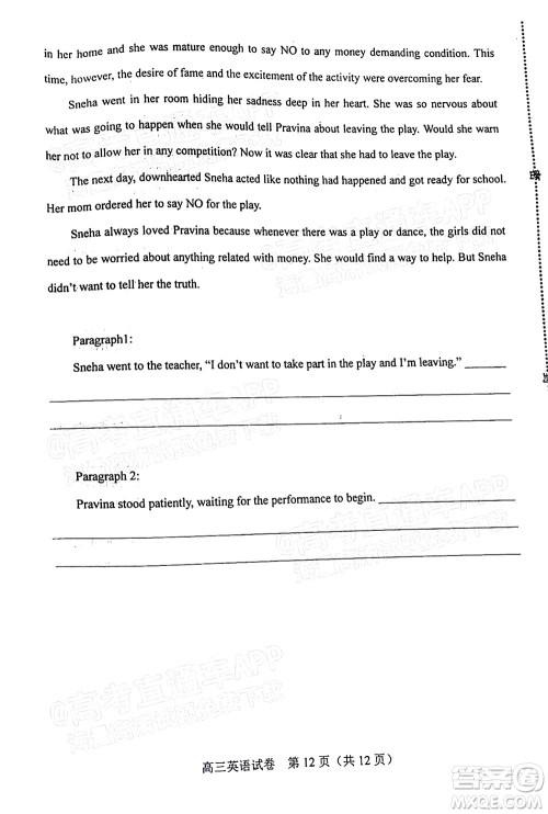 唐山市2021-2022学年度高三年级第一学期期末考试英语试题及答案 唐山市2021-2022学年度高三年级第一学期期末考试英语试题及答案