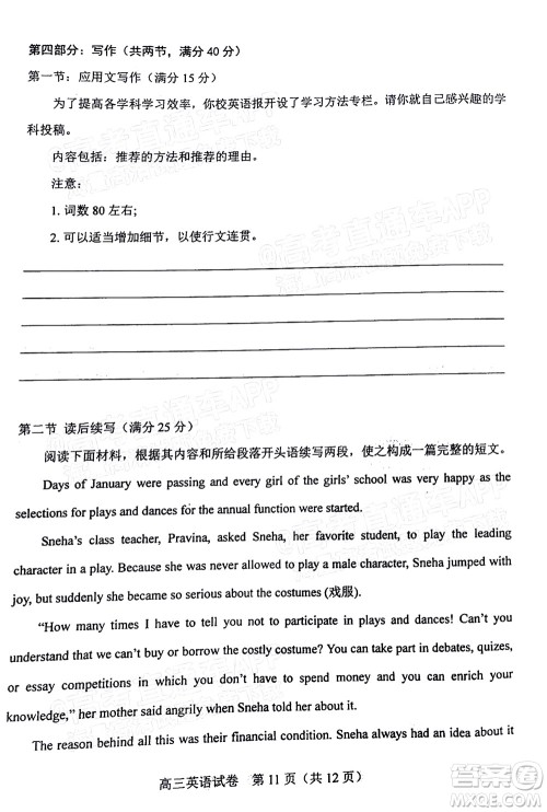 唐山市2021-2022学年度高三年级第一学期期末考试英语试题及答案 唐山市2021-2022学年度高三年级第一学期期末考试英语试题及答案