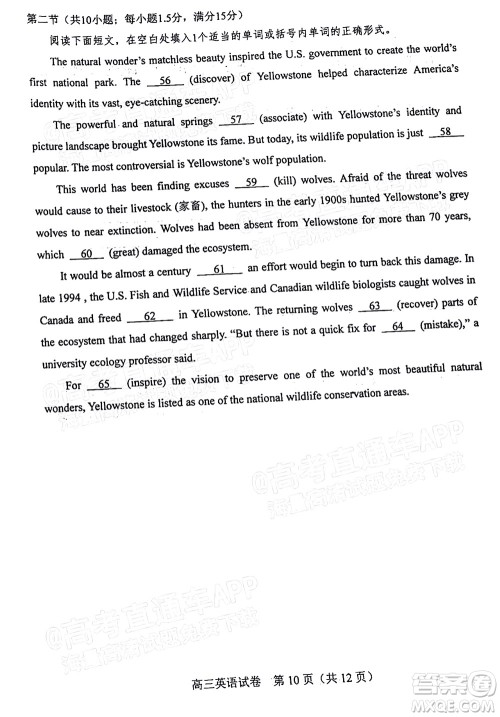 唐山市2021-2022学年度高三年级第一学期期末考试英语试题及答案 唐山市2021-2022学年度高三年级第一学期期末考试英语试题及答案