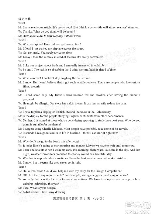 唐山市2021-2022学年度高三年级第一学期期末考试英语试题及答案 唐山市2021-2022学年度高三年级第一学期期末考试英语试题及答案