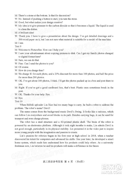 唐山市2021-2022学年度高三年级第一学期期末考试英语试题及答案 唐山市2021-2022学年度高三年级第一学期期末考试英语试题及答案