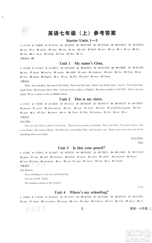 天地出版社2021学业质量测试簿七年级英语上册人教版参考答案