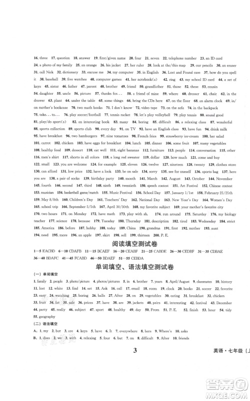 天地出版社2021学业质量测试簿七年级英语上册人教版参考答案