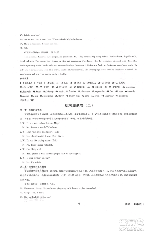 天地出版社2021学业质量测试簿七年级英语上册人教版参考答案