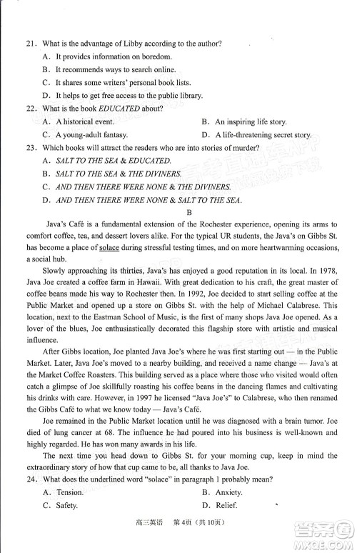 2022年沈阳市高中三年级教学质量监测一英语试题及答案 2022年沈阳市高中三年级教学质量监测一英语试题及答案