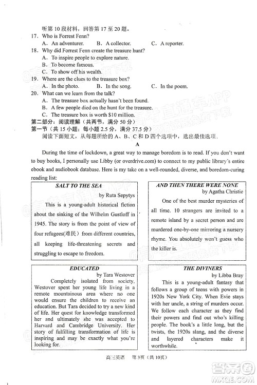 2022年沈阳市高中三年级教学质量监测一英语试题及答案 2022年沈阳市高中三年级教学质量监测一英语试题及答案