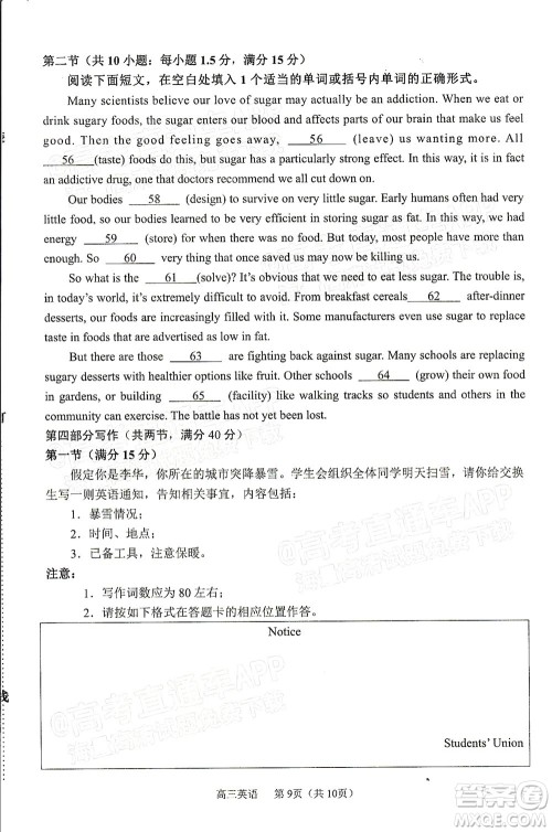 2022年沈阳市高中三年级教学质量监测一英语试题及答案 2022年沈阳市高中三年级教学质量监测一英语试题及答案