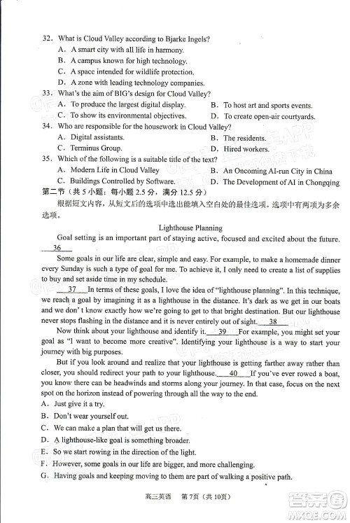 2022年沈阳市高中三年级教学质量监测一英语试题及答案 2022年沈阳市高中三年级教学质量监测一英语试题及答案