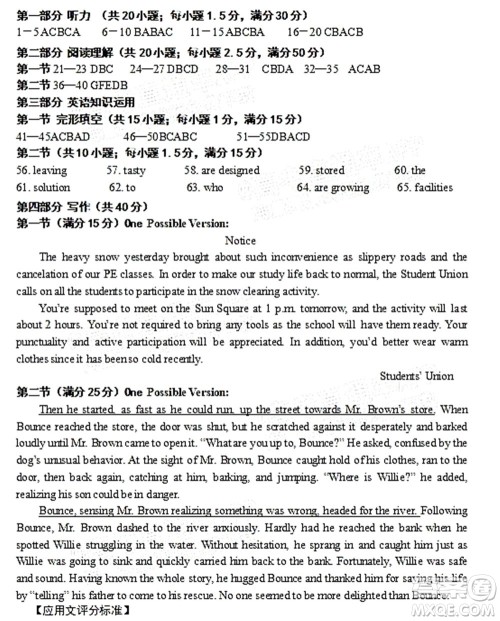2022年沈阳市高中三年级教学质量监测一英语试题及答案