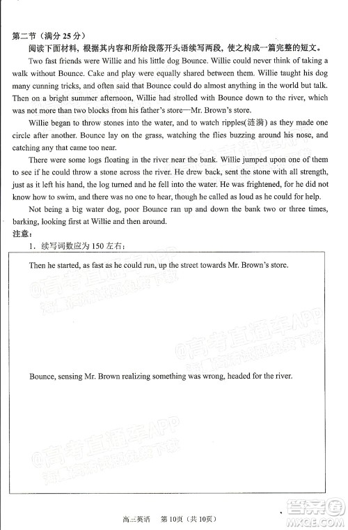 2022年沈阳市高中三年级教学质量监测一英语试题及答案 2022年沈阳市高中三年级教学质量监测一英语试题及答案